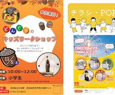 子供向けのイベントや習い事のチラシ作成致します イメージ1