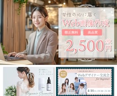 女性心を掴むバナー＆SNS画像を制作します イメージ1