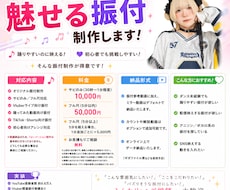 大手Vtuber様振付実績有オリジナル振付作ります