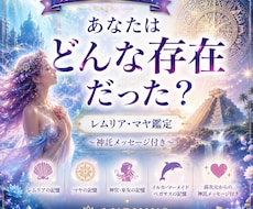 レムリア・マヤ・古代文明が気になるなら過去世視ます レムリア人？人魚？ピンクイルカ？マヤ人？鑑定します