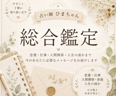今の流れを深く読み解き、最適な一歩をお伝えします イメージ1