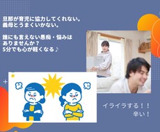 女性限定☆家族関係のお悩みお聞きします イメージ1
