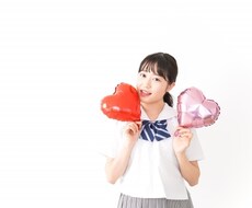 本気で悩む人限定！恋愛相談お受けします イメージ1