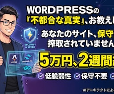 脱・Wordpress コーポレートサイト作ります 保守料不要、サーバー管理費不要のオーダーサイト