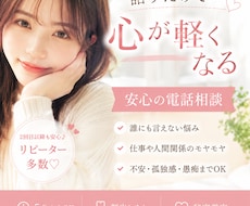 今すぐ話したい！好きなことなんでも聞きます イメージ1