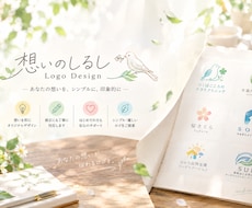 長く使いたくなるロゴデザイン作成致します イメージ1