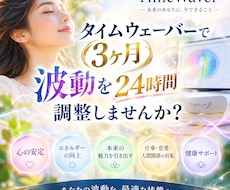 ニュータイムウェーバープレミアムプロ波動調整します イメージ1