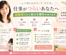 適応障害経験者が仕事の悩みを聞きます イメージ1