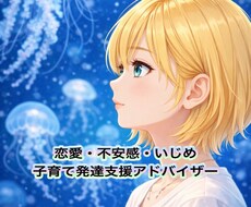 話してください！聞きます イメージ1