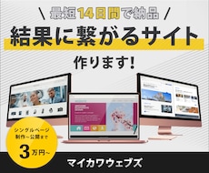 簡易HPツールで、更新しやすいリニューアル承ります イメージ1
