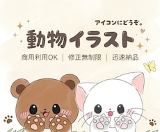 シンプルでゆるふわなイラストを描きます イメージ1