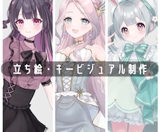 立ち絵・キービジュアルイラスト制作します イメージ1
