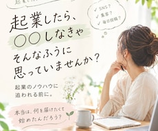 起業はじめの一歩をカタチに｜AI活用制作ます イメージ1