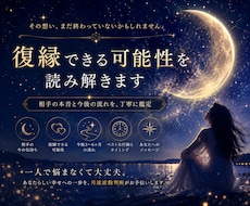 復縁できる可能性を読み解きます 生年月日不明OK｜復縁の可能性を丁寧に鑑定