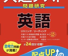共通テスト英語リーディングの成績を向上させます イメージ1