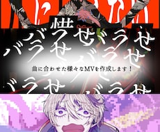 オリジナル曲等のミュージックビデオの作成を行います イメージ1