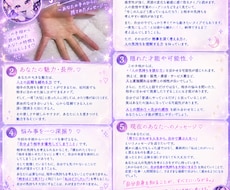 ズバッと鑑定♡あなたの本質を読む手相占います イメージ1
