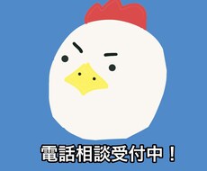お話しなんでも聞きます イメージ1