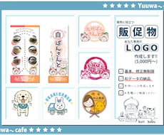 商売に役立つ販促グッズをデザインします イメージ1
