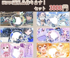 IRIAM返礼品アイコンリング、ヘッダー制作します イメージ1