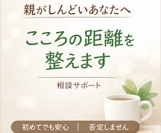 安心して話せる場所、つくります イメージ1