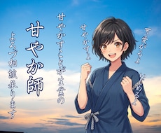 優しく見守る守護相談承ります ちょっと寂しい…そんな時、お話相手としてご利用ください♪