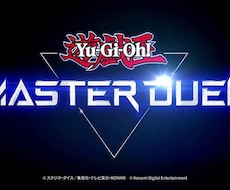 遊戯王マスターデュエルアドバイスします イメージ1