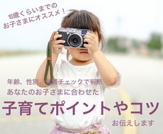 あなたのお子さまの生まれ持った気質を教えます 気質を理解した上で、その子に合った育児方針をみつけませんか？