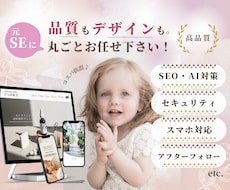 高品質×SEO！ワードプレスで本格HPを制作します 元エンジニアが作る、集客・成果に繋がるホームページ