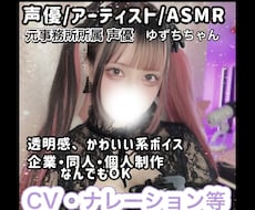 商用込♫ 澄んだ声・透明感ある声で演じます イメージ1