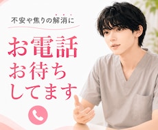 精神科看護師が、あなたの心の悩みと向き合います ６月末までお試し価格。不安の緩和、悩みの整理にご活用ください