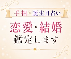 手相×誕生日占い｜あなたらしい恋愛・結婚鑑定します 恋愛タイプ・結婚運・相性・婚活のヒントを総合的に読み解きます