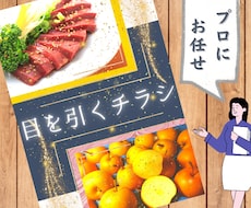 チラシデータ10,000円〜/デザイン承ります イメージ1
