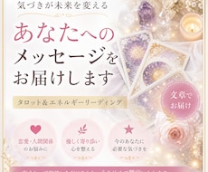 文章でお届け｜優しく寄り添うタロット鑑定します イメージ1