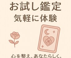 お試し✴お気軽にご相談承ります イメージ1