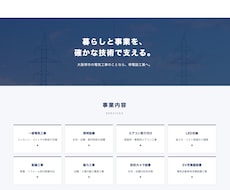 ITが苦手な方へ。シンプルなホームページ作成します イメージ1
