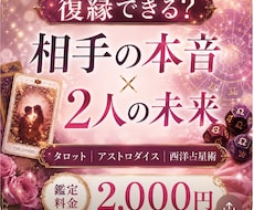 復縁できる？元恋人の本音と復縁の可能性を占います イメージ1