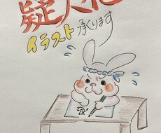 イラスト創作承ります イメージ1