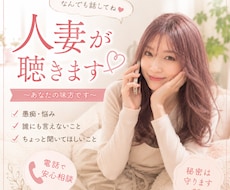 1分でも大丈夫♪人妻が聞きます イメージ1