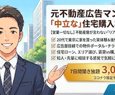 営業なし/マイホームの悩みに答えます イメージ1