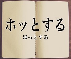 お話したあとホッとさせます イメージ1