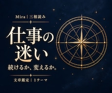 仕事の迷いと、力を生かせる働き方を読み解きます イメージ1