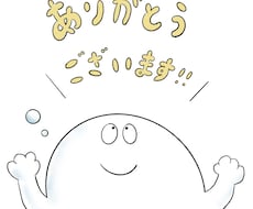 ゆるいイラストLINEスタンプ作ります オリジナルキャラクターであなただけのこだわりLINEスタンプ