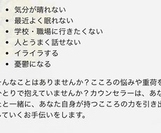 心の悩みを一緒に解決していきます イメージ1