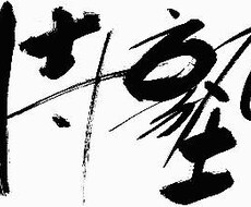 人間力UP講義を提供します。 イメージ1