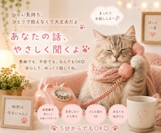 否定しない！壁打ち相手としてお話聞きます イメージ1