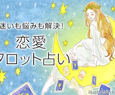 タロットを使った占いをします イメージ1