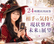 あらゆるご質問に熟練タロティストがお答えします ご質問自由 恋愛のどんなお悩みも誠実に対応いたします