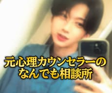 あなたのお悩み何でも聴きます イメージ1