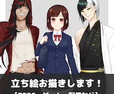 キャラクターの立ち絵お描きします イメージ1